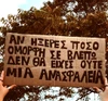 Γιώργος