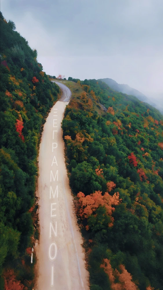 Εικόνα από Panos