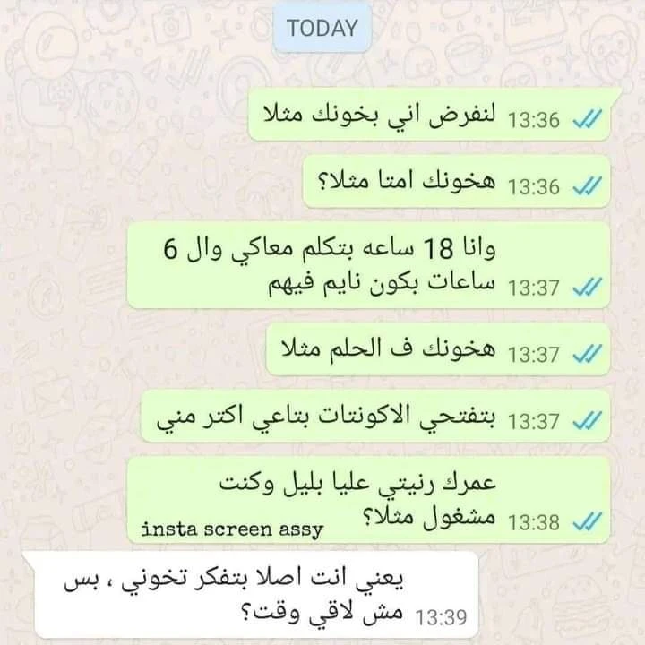 صورة رفعها Houssem