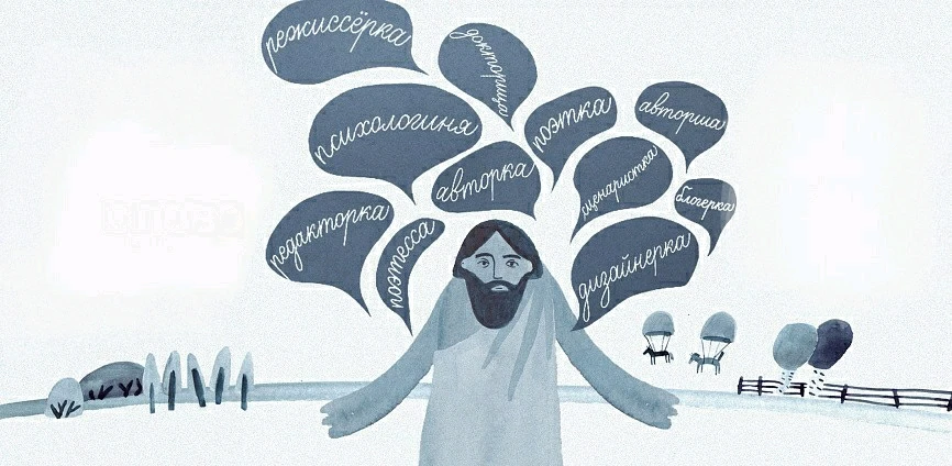 Феминитивы😟😤