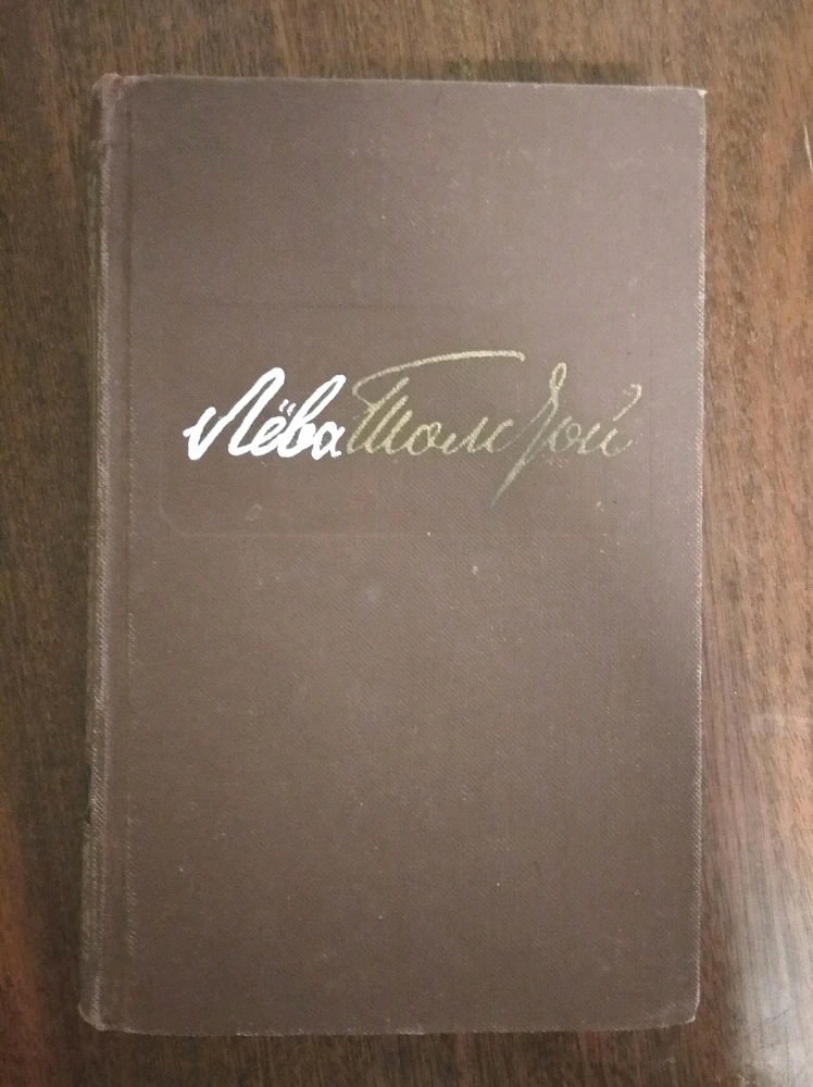 Фото загрузил Елена