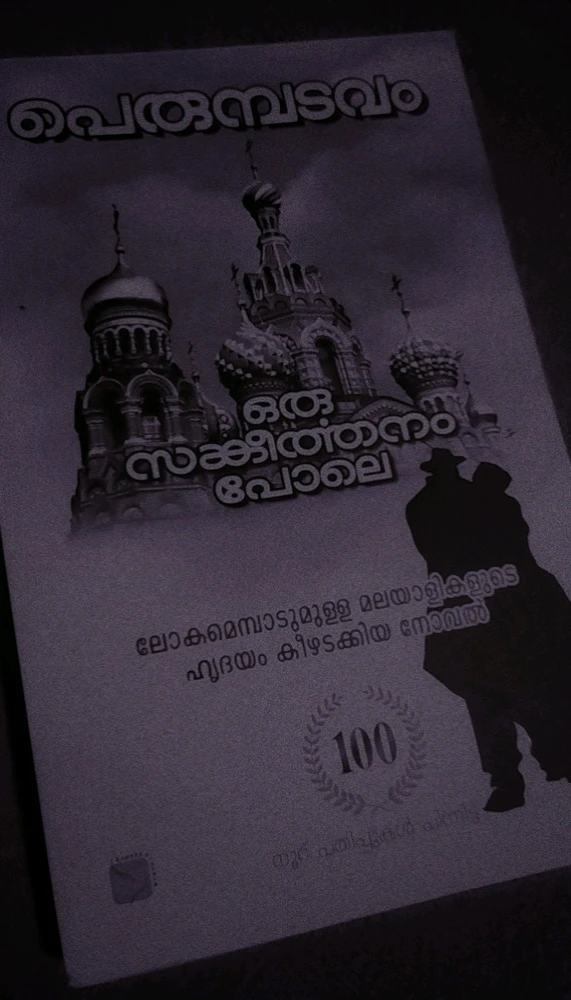 Fallen angel അപ്ലോഡ് ചെയ്ത ചിത്രം