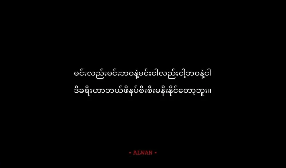 Myat Zaw Oo တင်ထားသော ပုံ