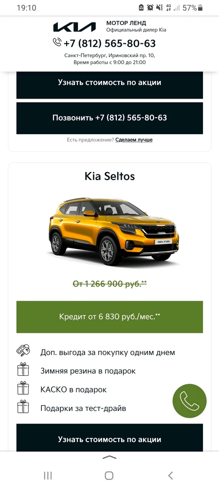 Фото загрузил Мурат