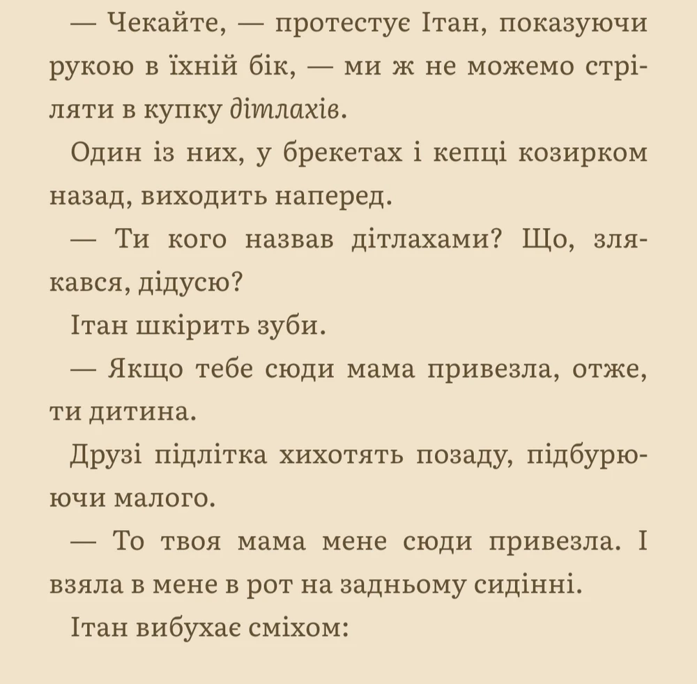 Зображення завантажив Анастасія
