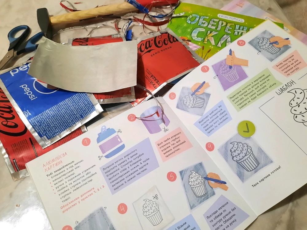 Зображення завантажив Катерина