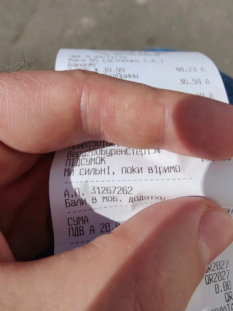 Зображення завантажив Іван