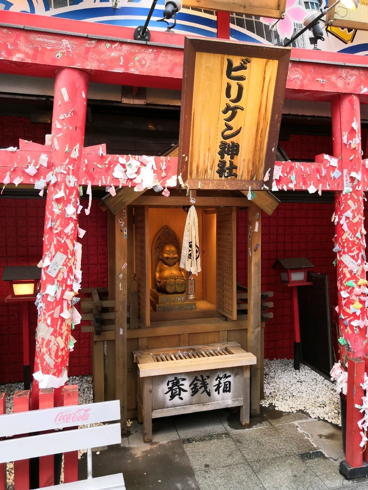 Zdjęcie dodane przez Willruntojapan