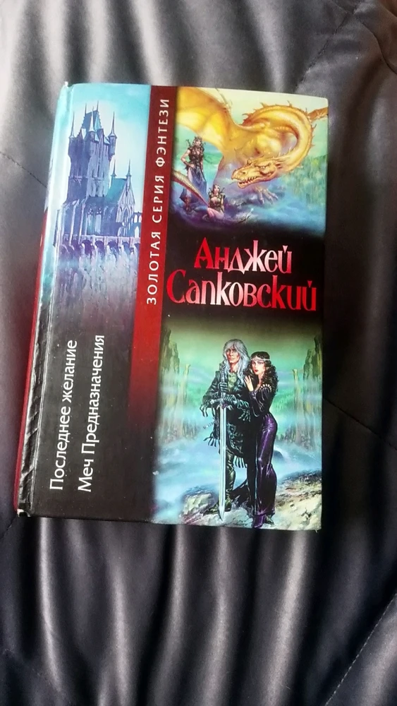 Фото загрузил Мария