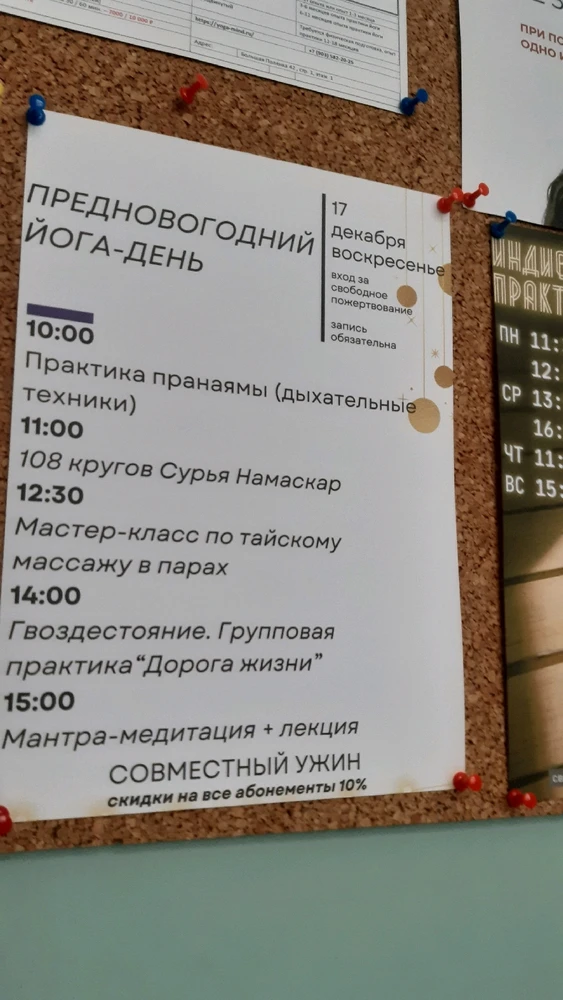 Приходите бесплатно в "секту" заниматся