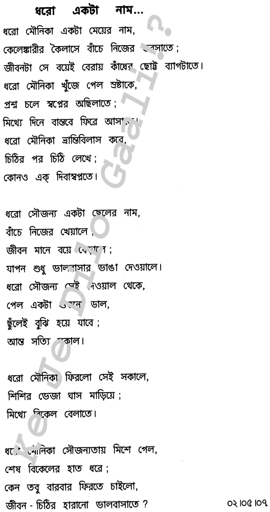 Image uploaded by SHOUVIK