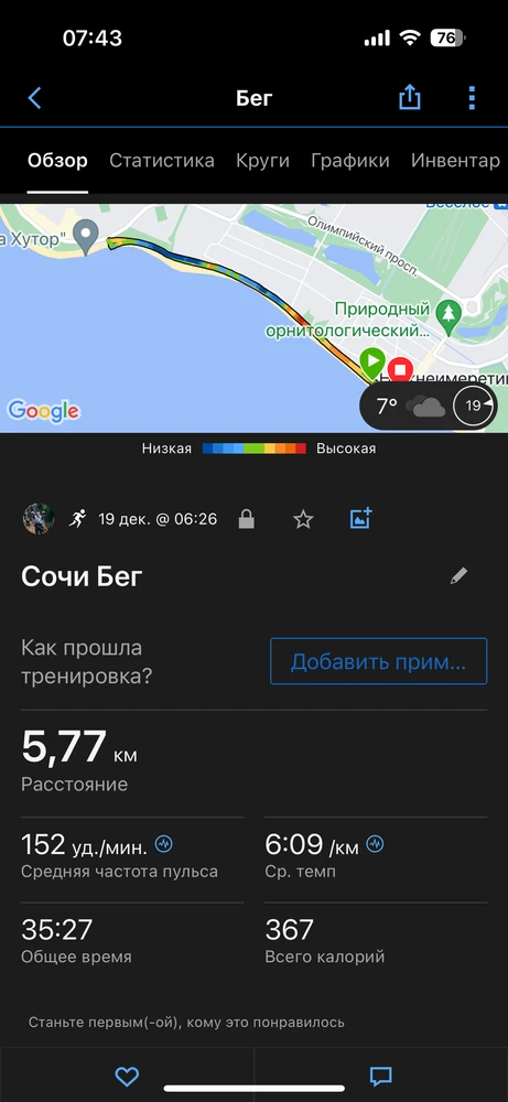 Фото загрузил Дмитрий