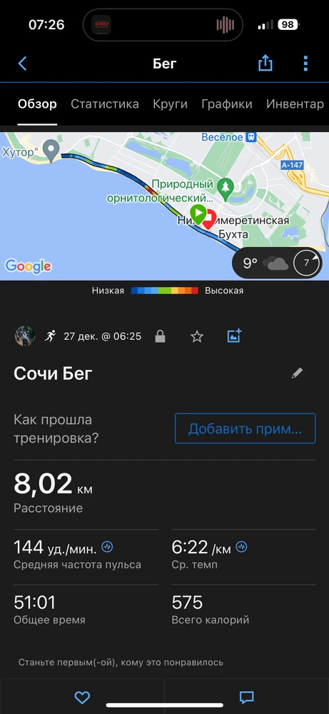 Фото загрузил Дмитрий