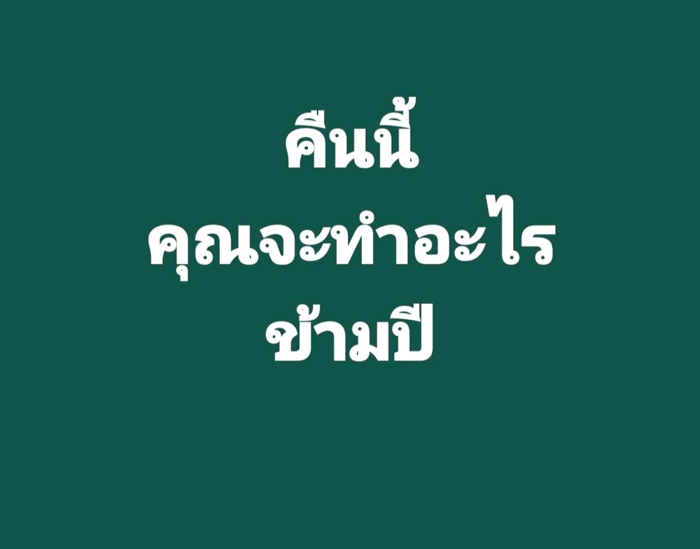 รูปที่อัพโหลดโดย Prae