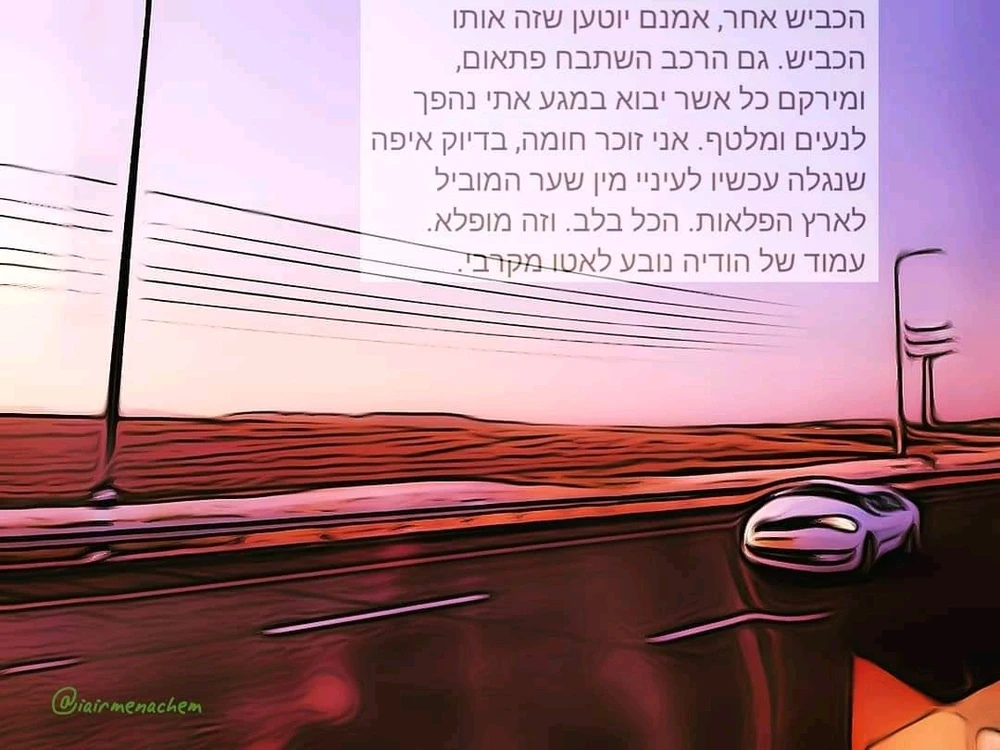 תמונה שהועלתה על ידי Yair