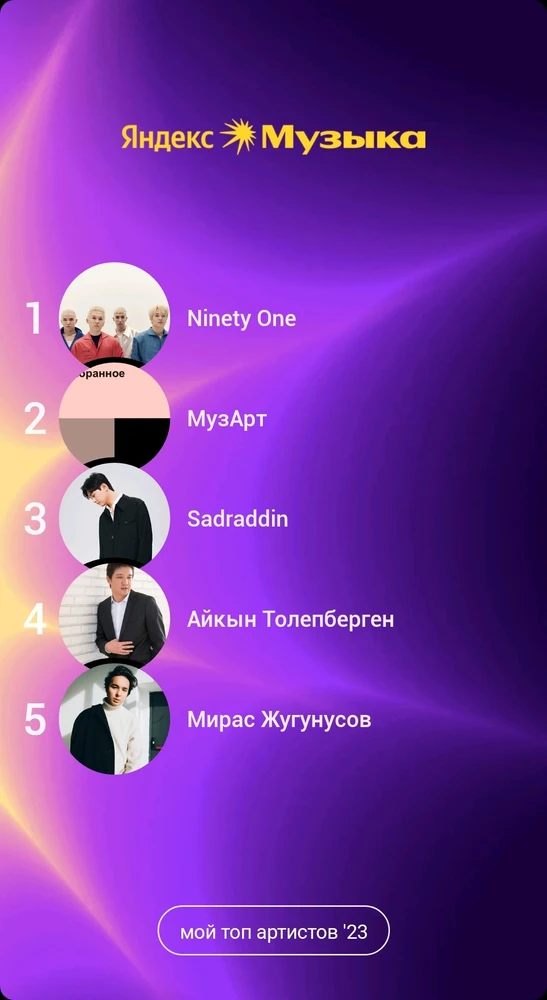 Айсара жүктеген сурет