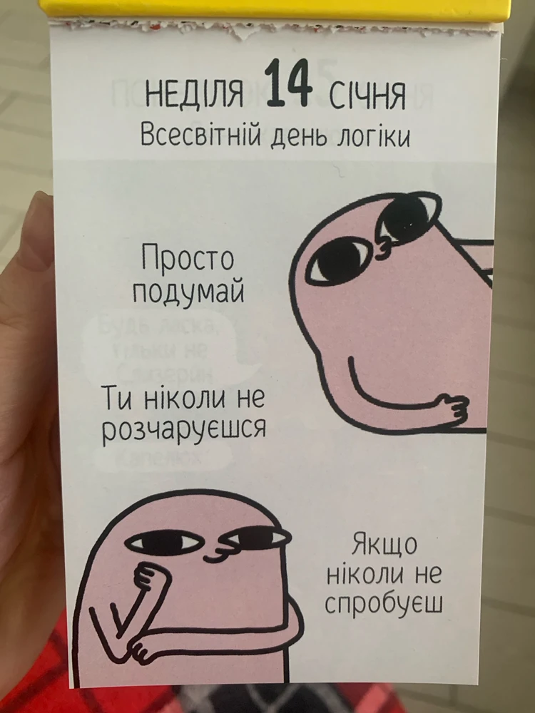 Зображення завантажив Ксю