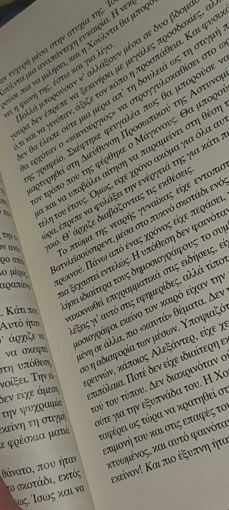 Εικόνα από Makis