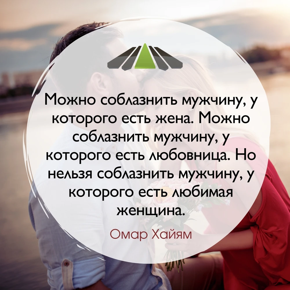 Отношения