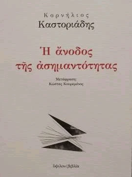 Εικόνα από Stratos