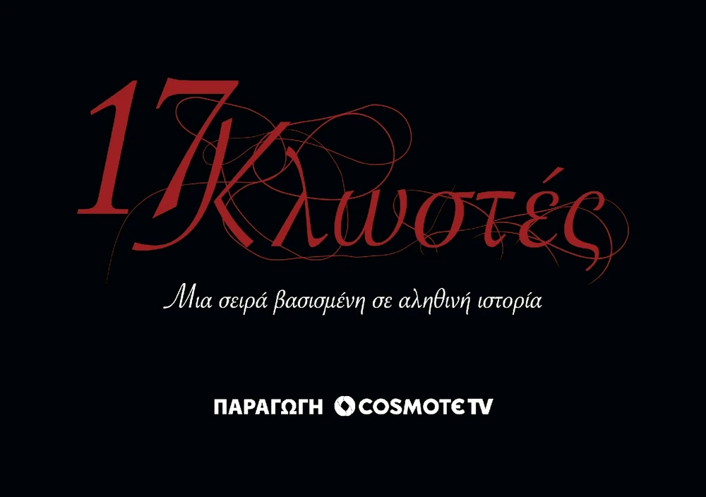 Εικόνα από Stratos