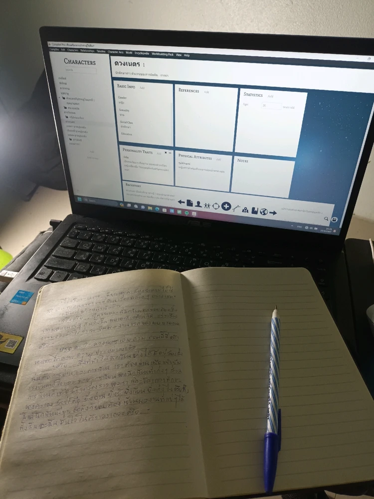 เสร็จจากงานประจำ ก็กลายเป็นนักเขียนในยามค่ำคืน