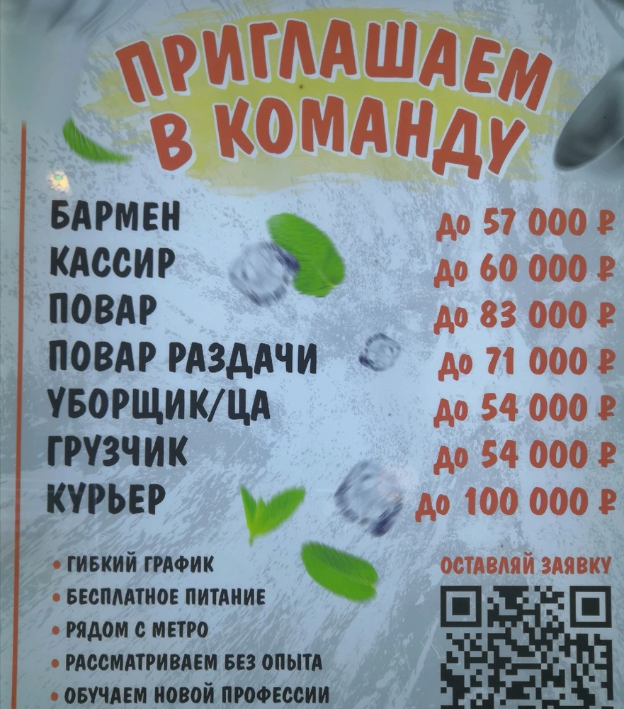 Самая высокооплачиваемая работа