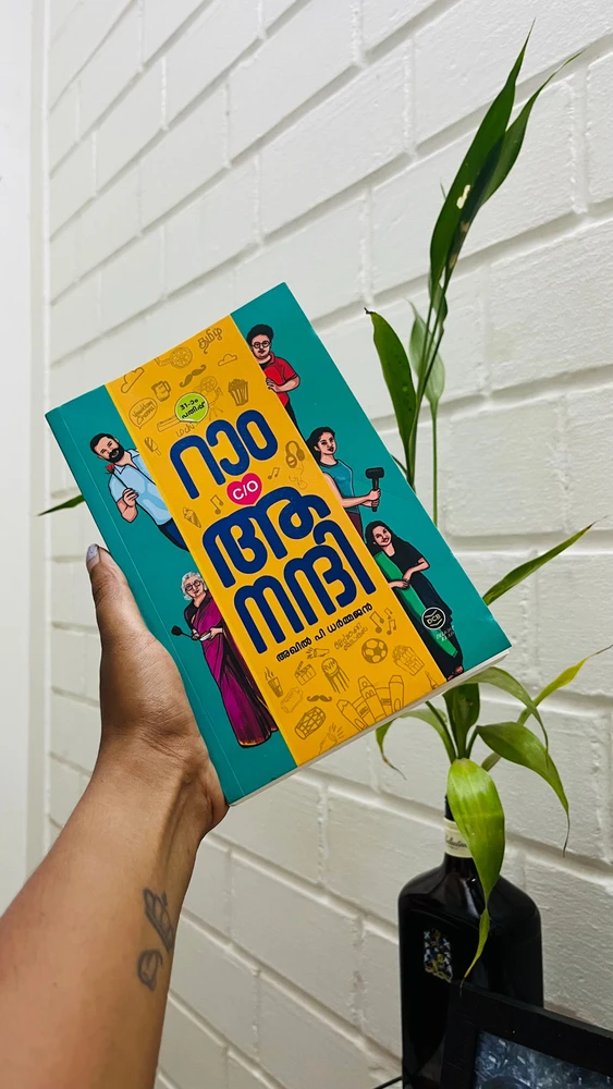 Devika Lekshmi അപ്‌ലോഡ് ചെയ്ത ചിത്രം