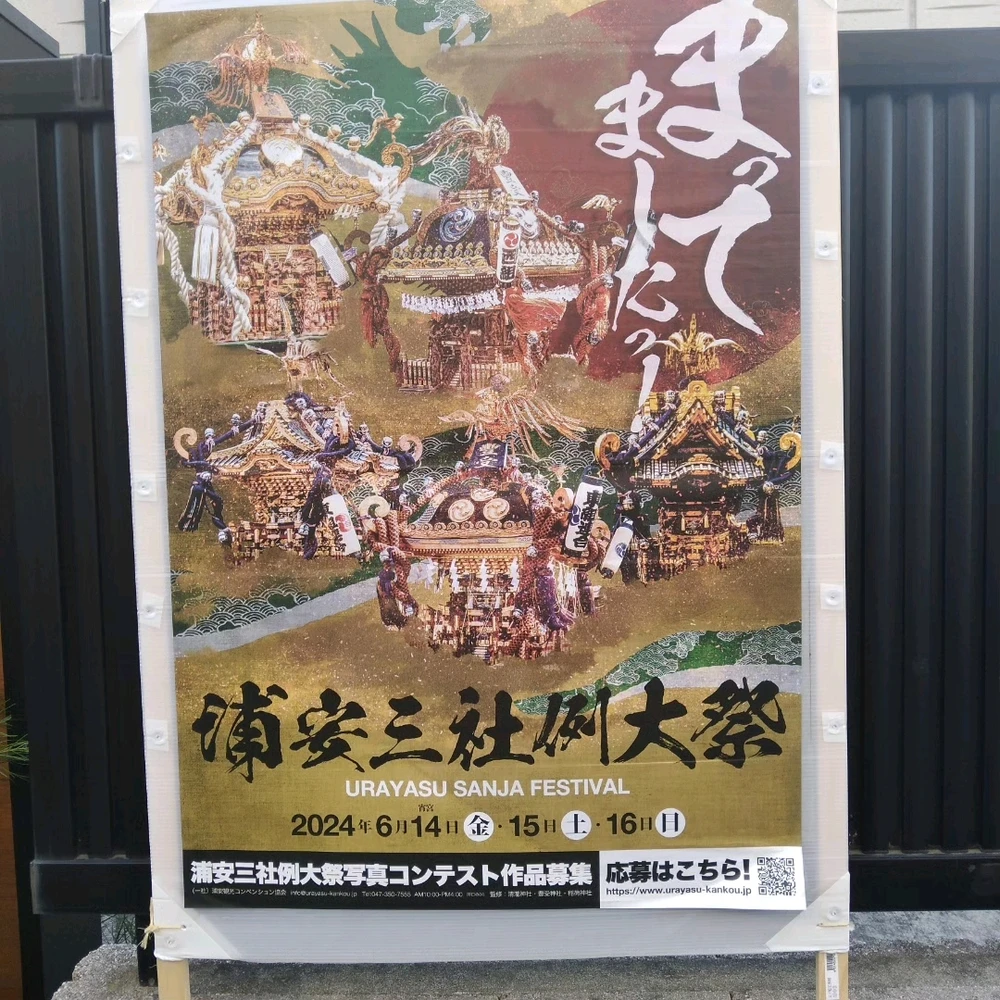 I-upload ni まつも ang larawan