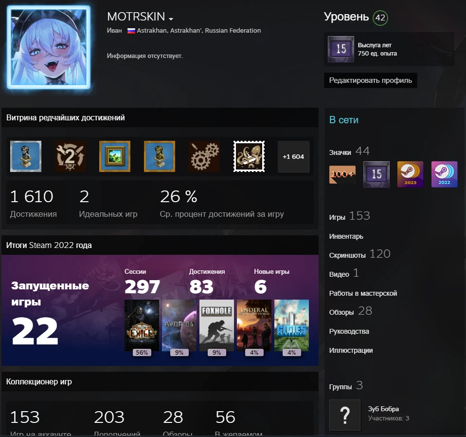 Фото загрузил Иван