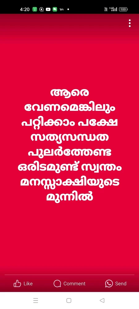 Musthu അപ്ലോഡ് ചെയ്ത ചിത്രം