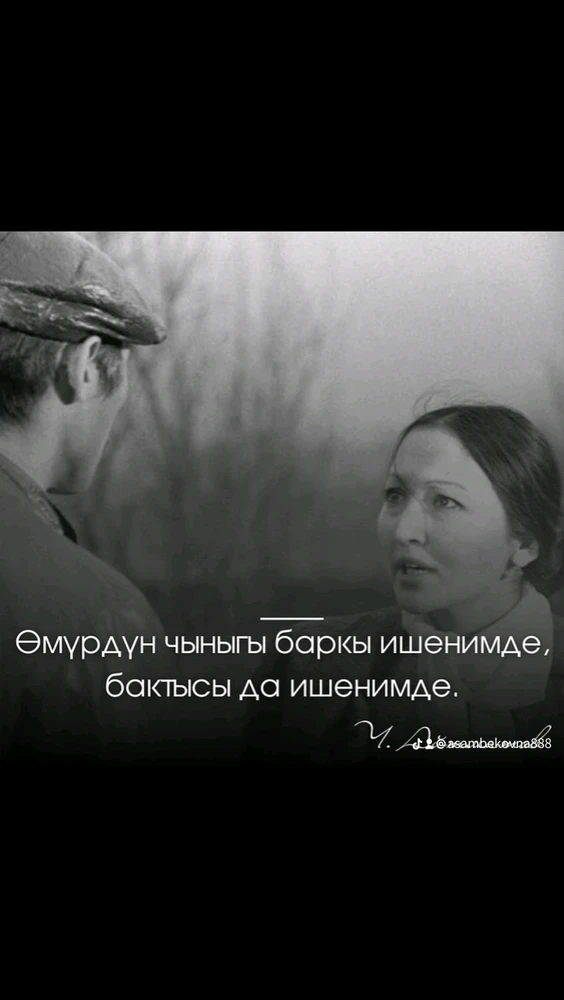 Asel жүктөгөн сүрөт