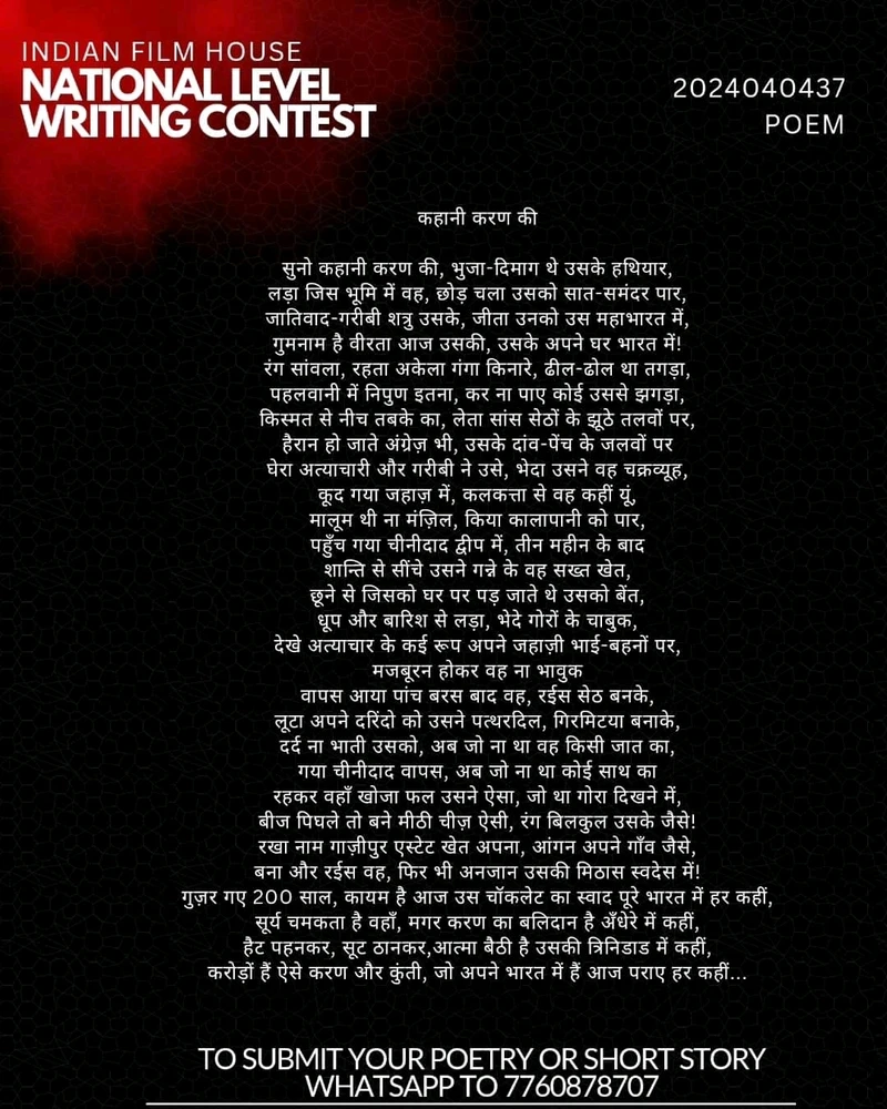 I-upload ni Yash Mishra ang larawan