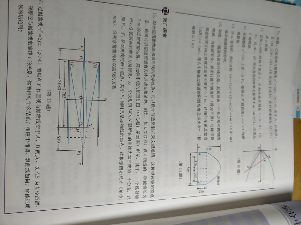 My math book