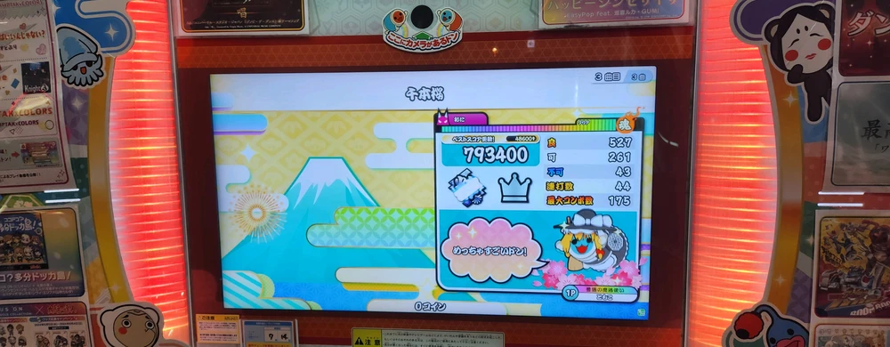 Image uploaded by Katsumi