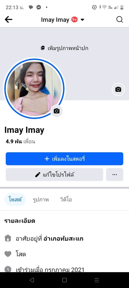 รูปที่อัพโหลดโดย เม