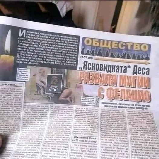 Качено от Деян Димитров