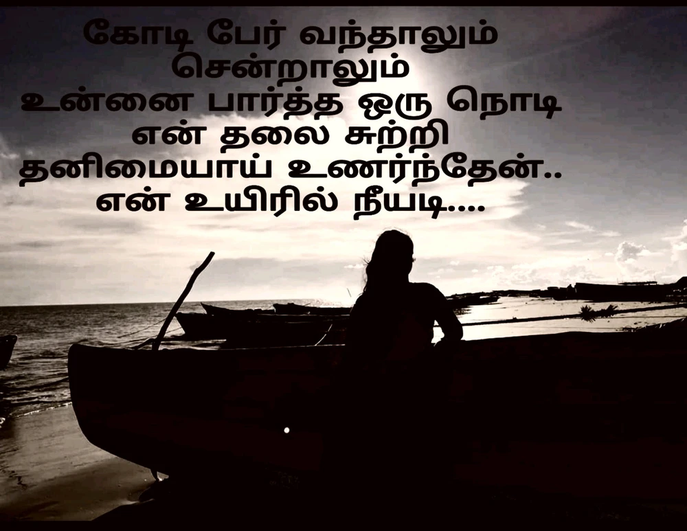 என் முன்னாள் காதலி...
