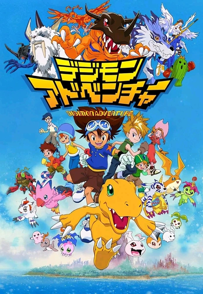 DIGIMON ADVENTURE.