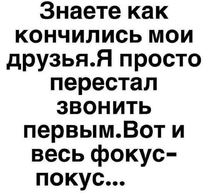 такой вот фокус