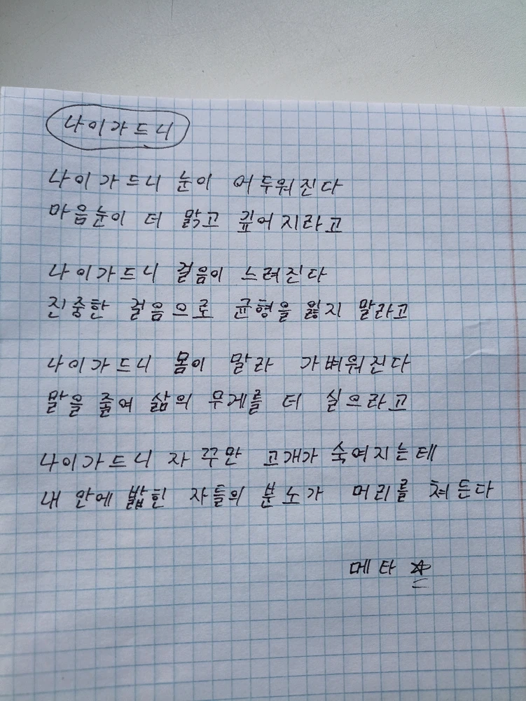 Meta님이 올린 사진