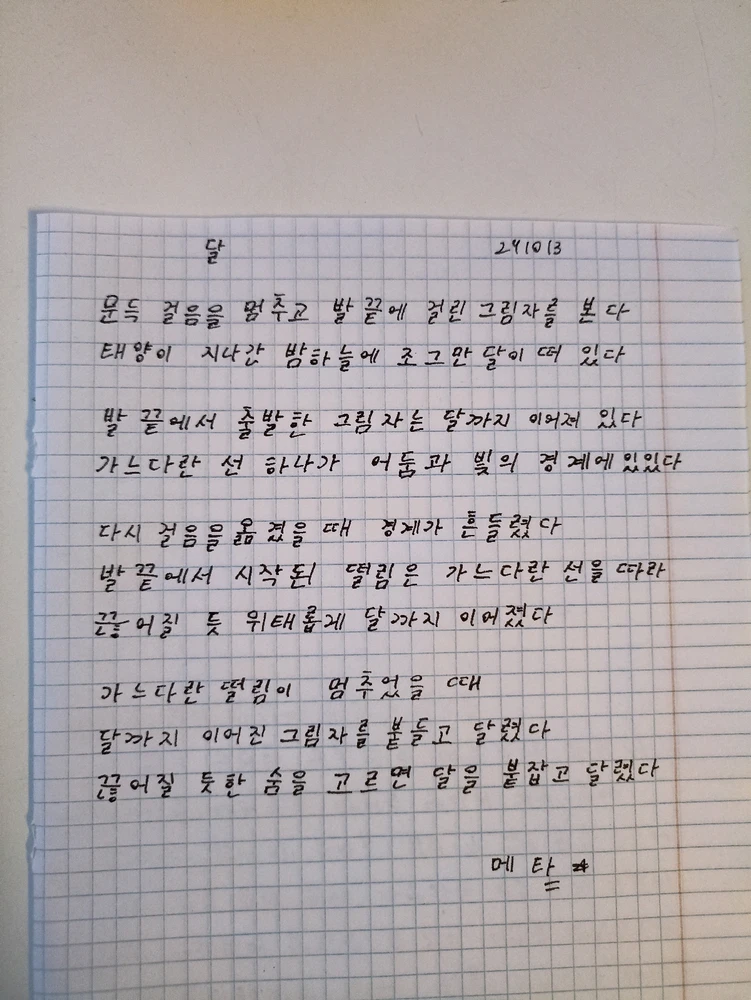 Meta님이 올린 사진