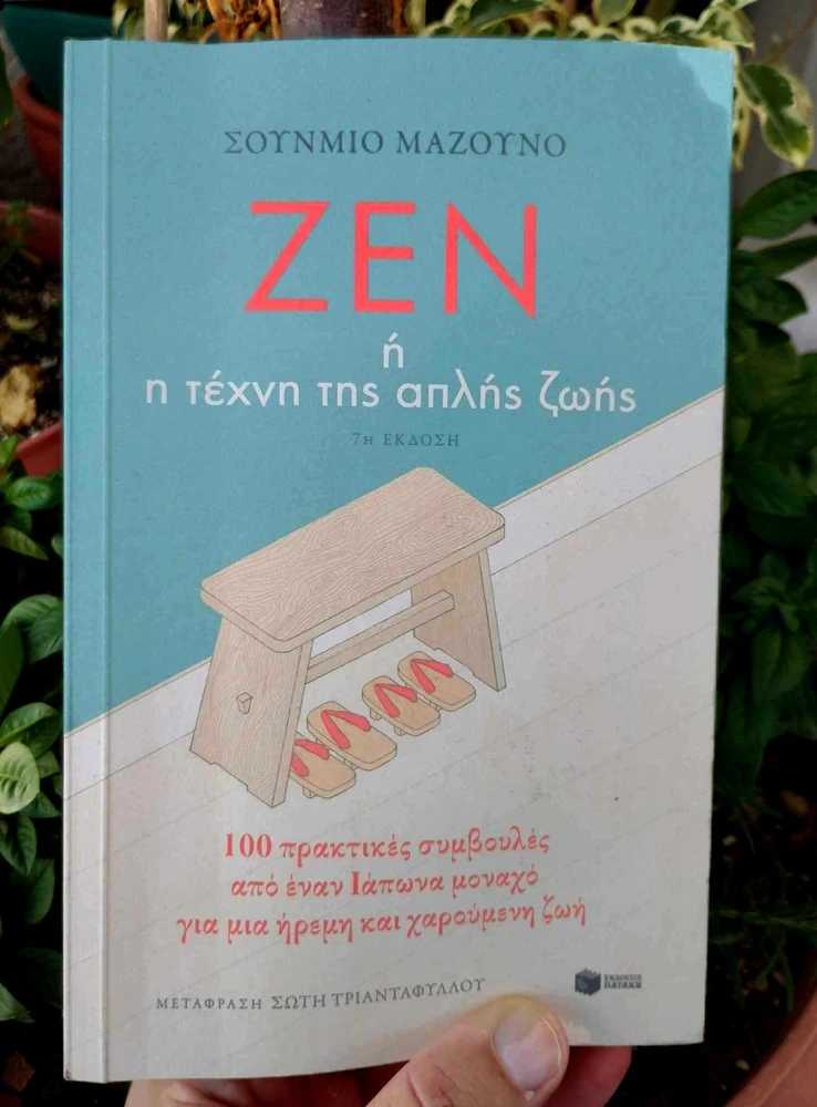 Εικόνα από Constantinos