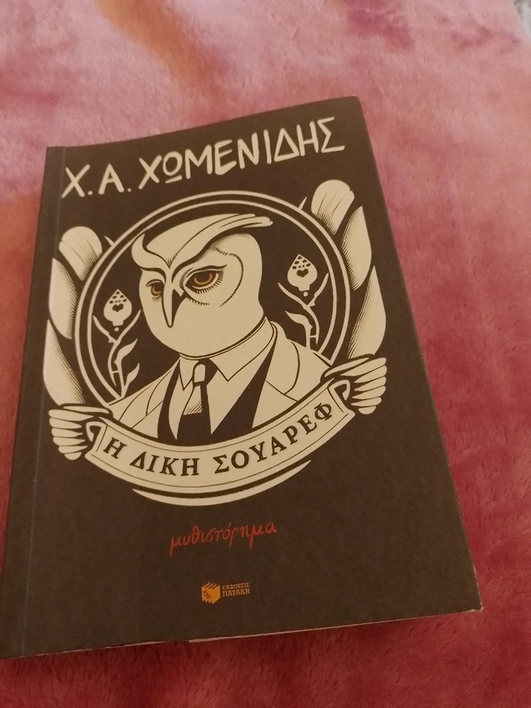 Εικόνα από Melina