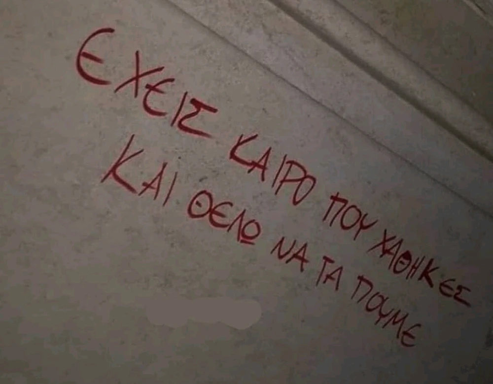 Εικόνα από Κωνσταντίνος