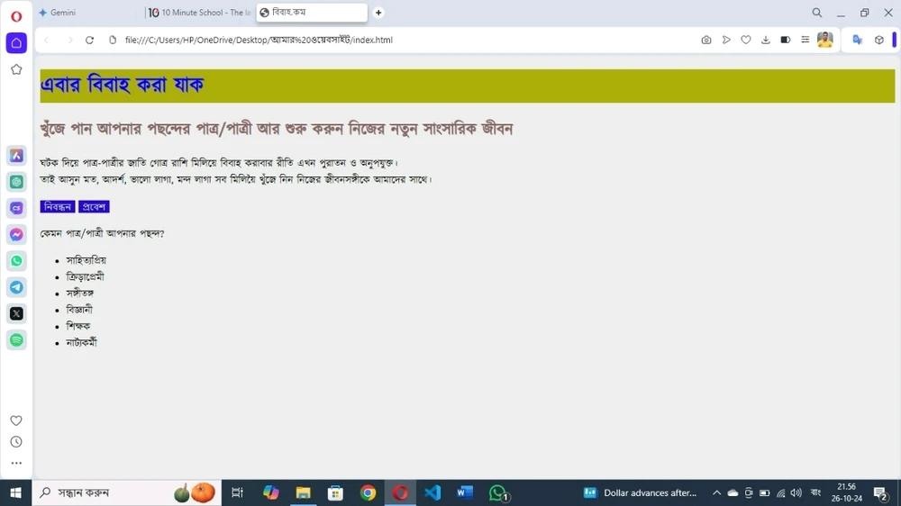 জয়শ্রীরাম সরকার আপলোড করেছে