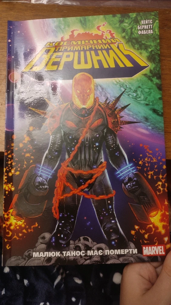 Зображення завантажив Тхір