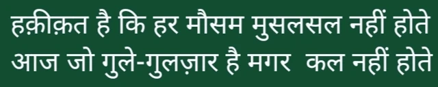Dil ki halat 