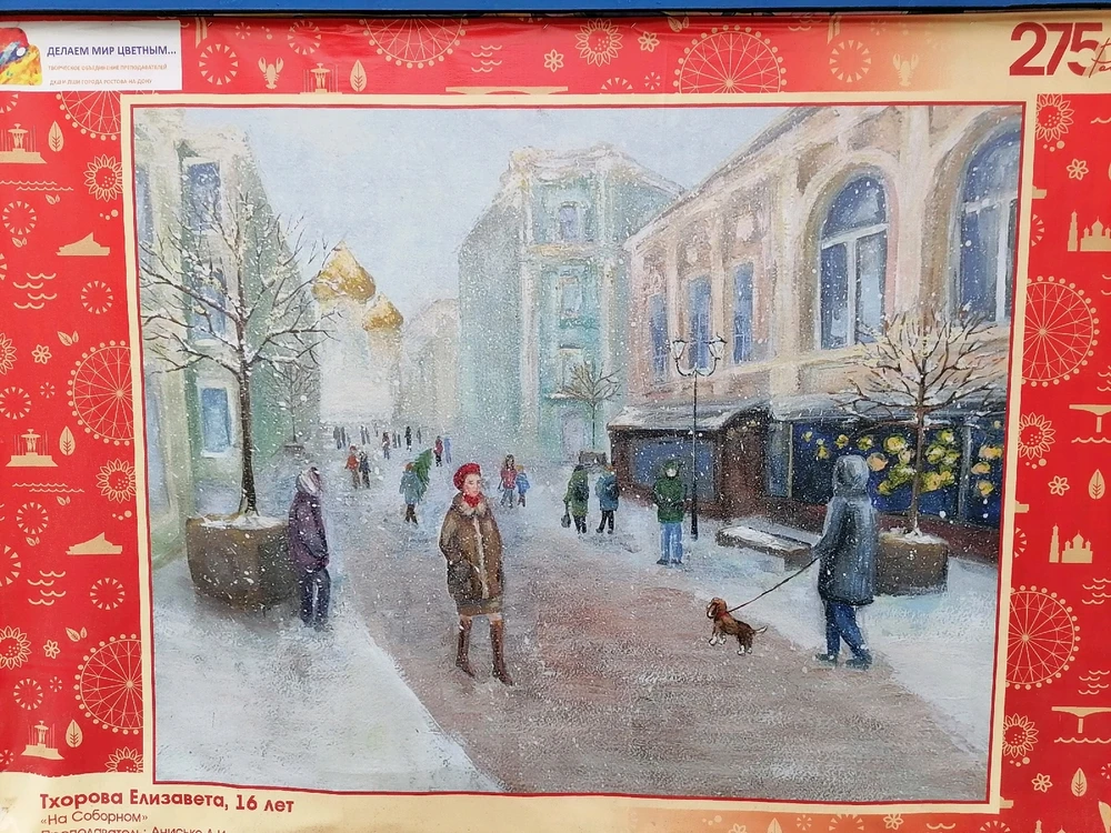 Фото загрузил Eugene😼