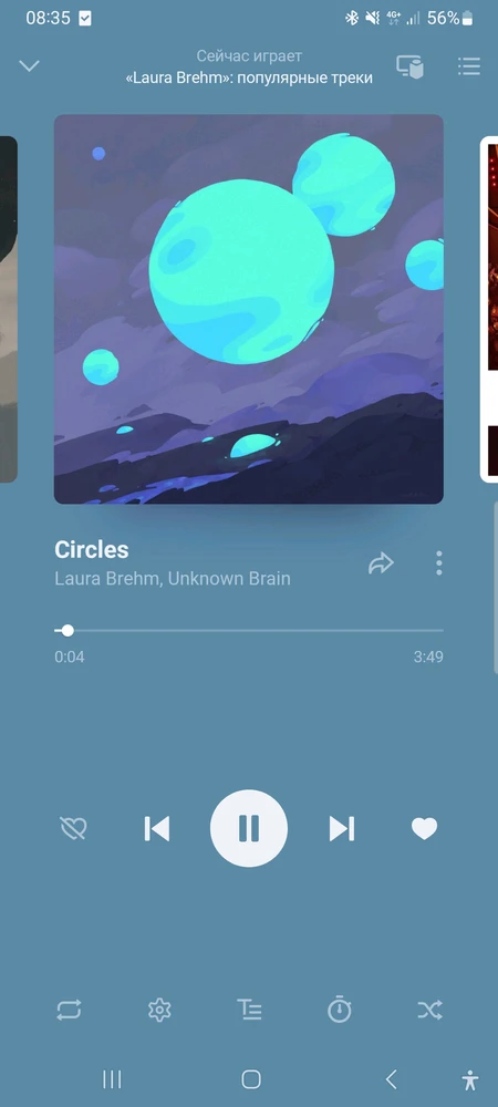 Каких исполнителей вы слушаете?